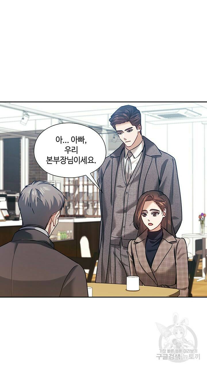 로맨틱 플로우 36화 53