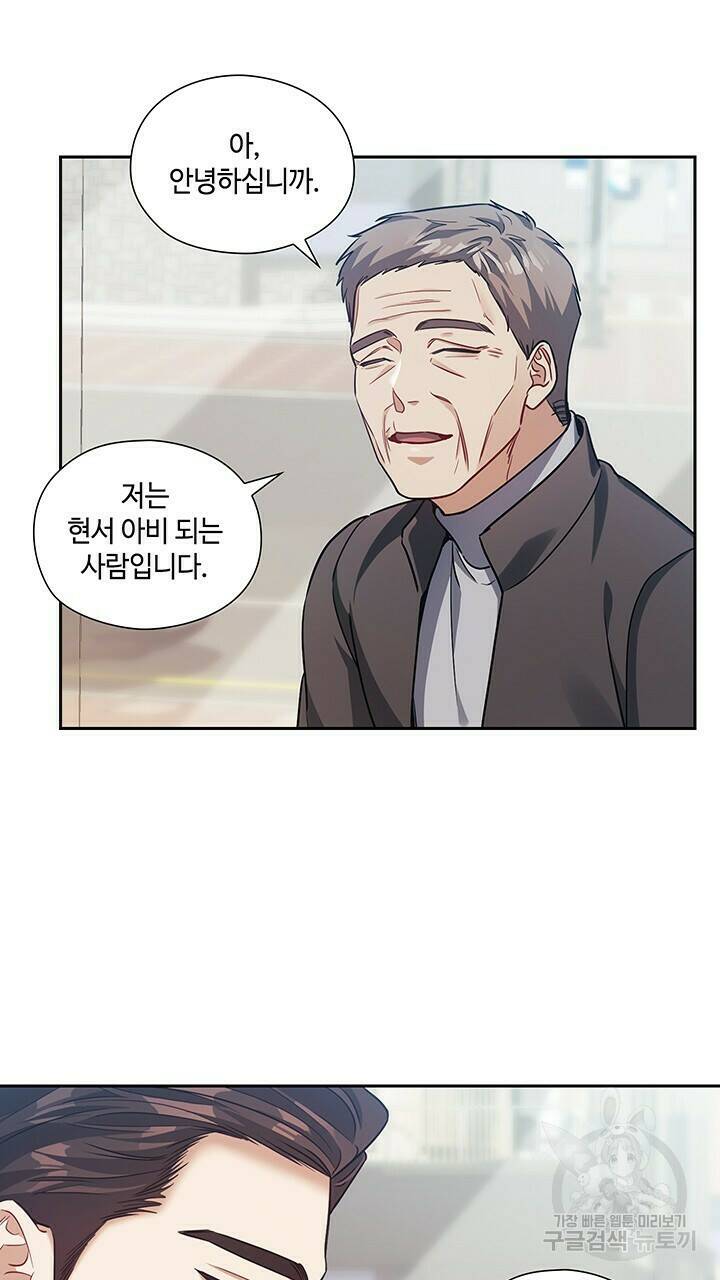 로맨틱 플로우 36화 54