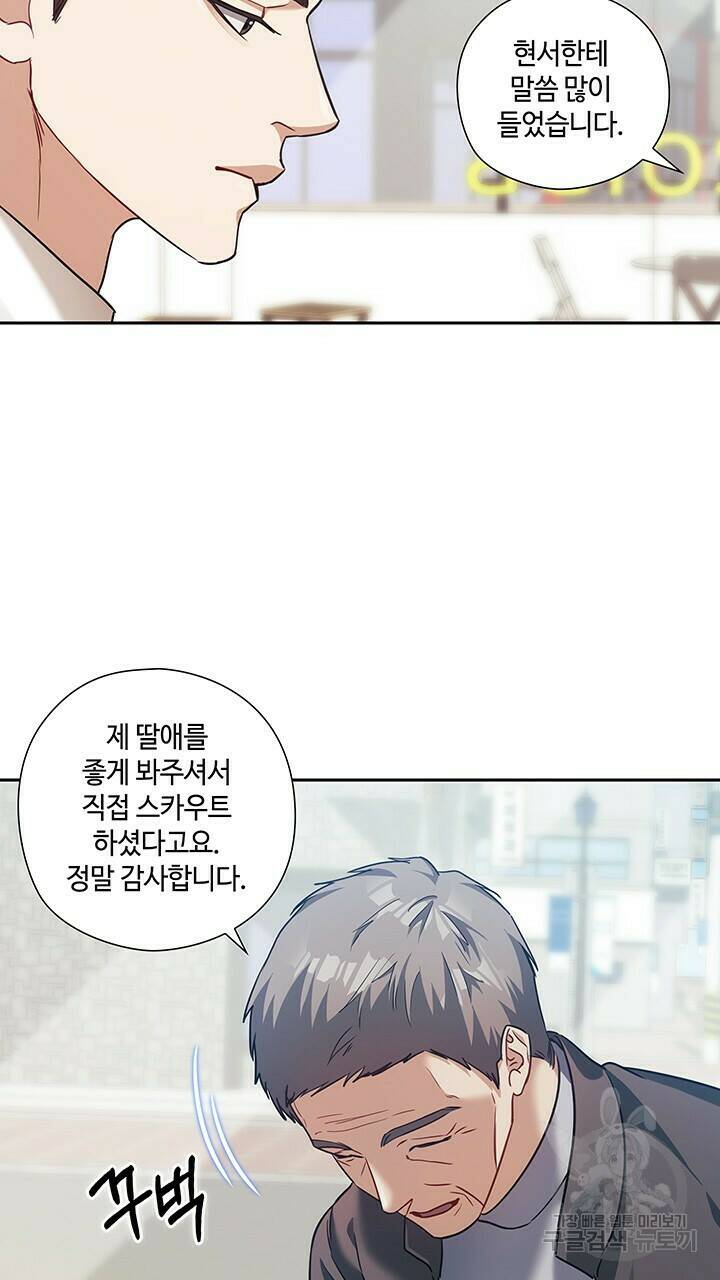 로맨틱 플로우 36화 55
