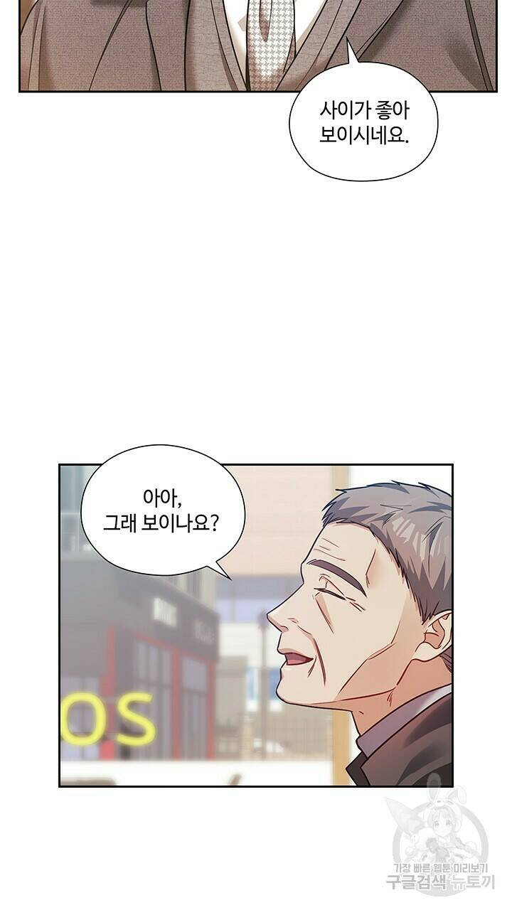 로맨틱 플로우 36화 57