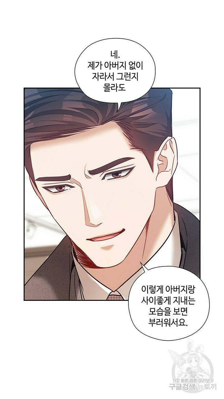 로맨틱 플로우 36화 58