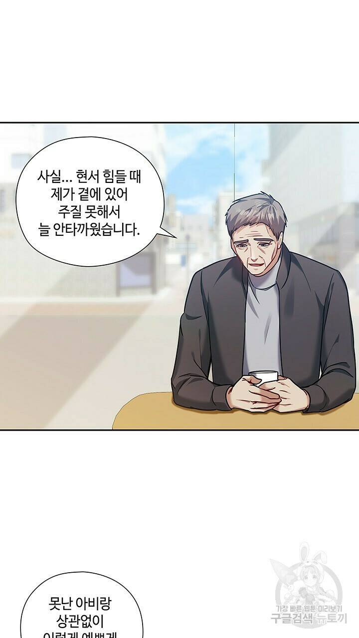 로맨틱 플로우 36화 59