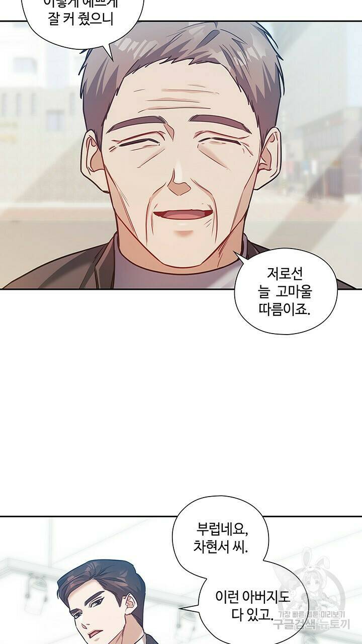 로맨틱 플로우 36화 60
