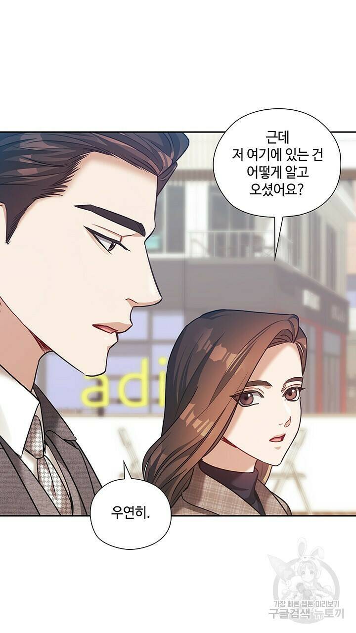 로맨틱 플로우 36화 62