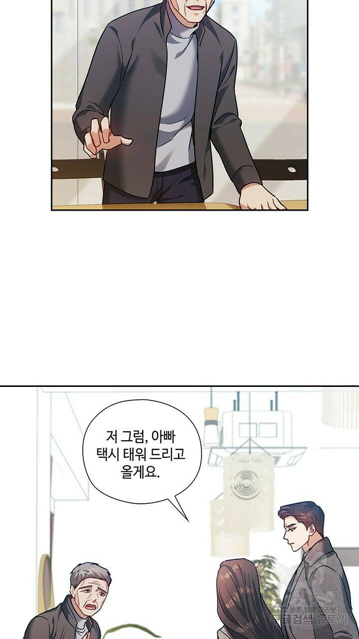 로맨틱 플로우 36화 65