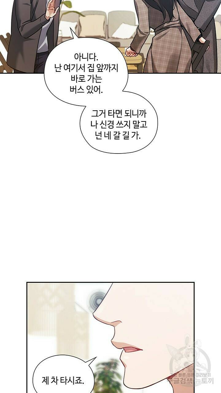 로맨틱 플로우 36화 66