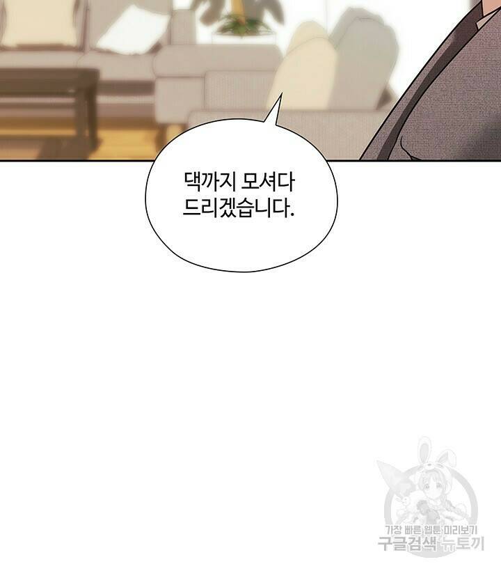 로맨틱 플로우 36화 68