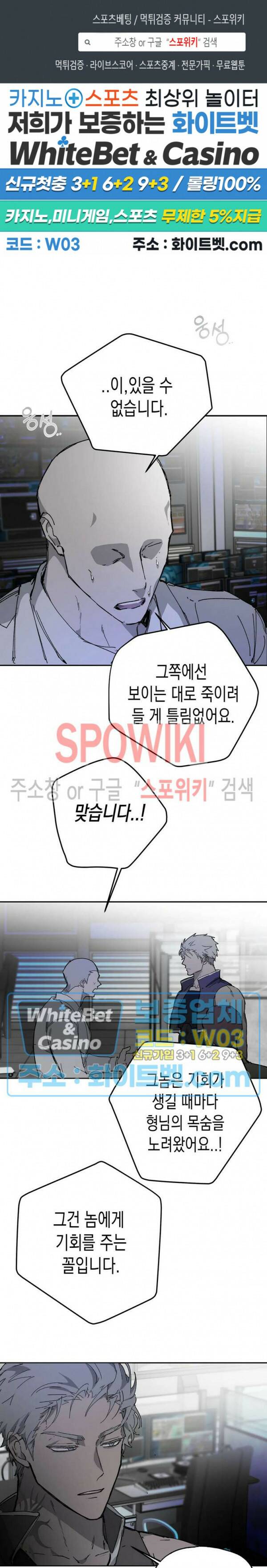 가시를 삼키다 28화 1