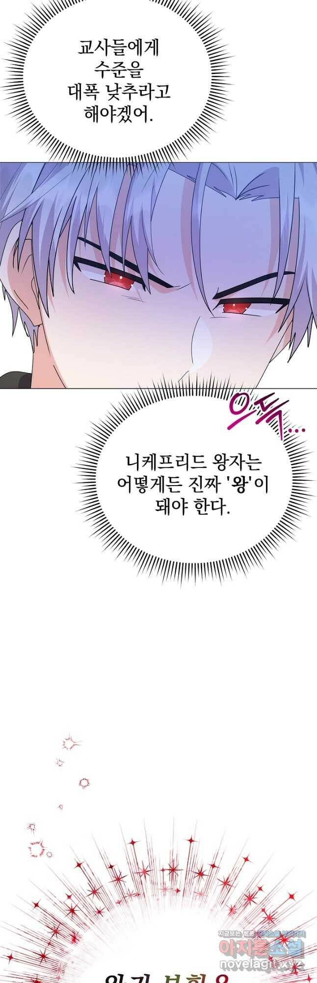 아기 건물주는 이만 은퇴합니다 63화 2