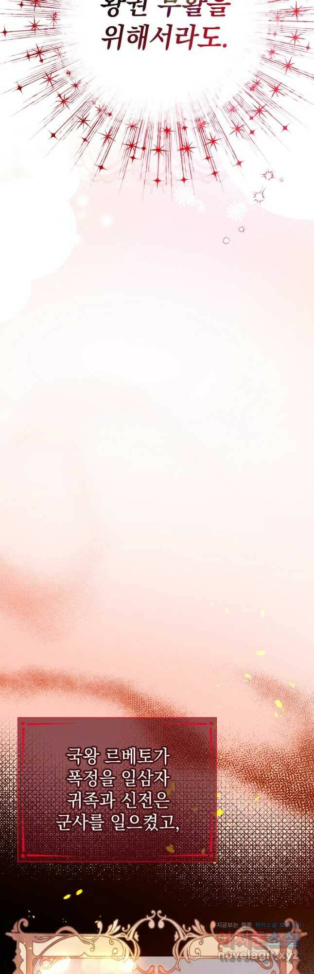 아기 건물주는 이만 은퇴합니다 63화 3
