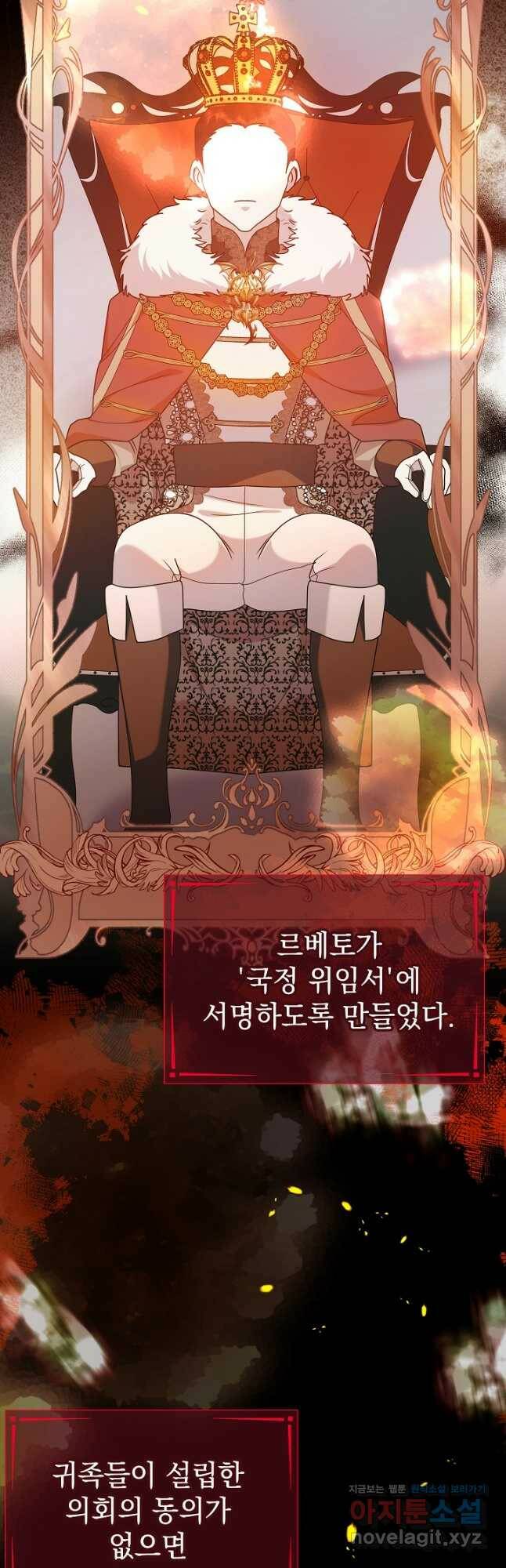 아기 건물주는 이만 은퇴합니다 63화 4