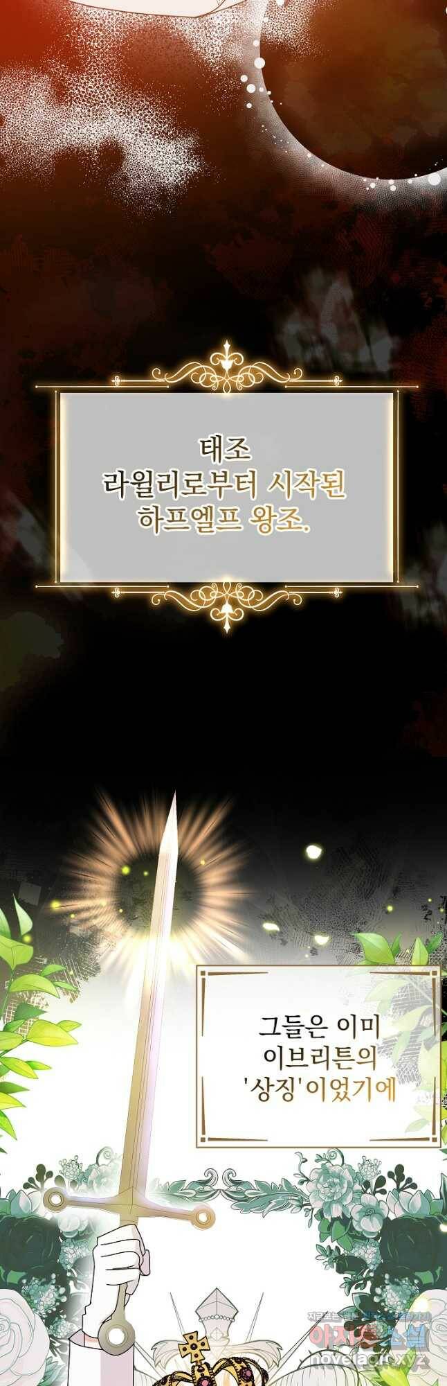 아기 건물주는 이만 은퇴합니다 63화 6