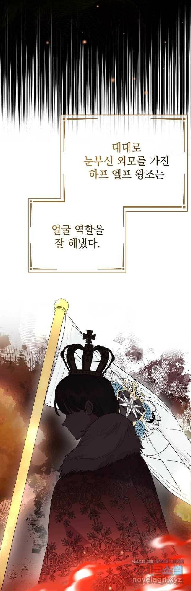 아기 건물주는 이만 은퇴합니다 63화 8