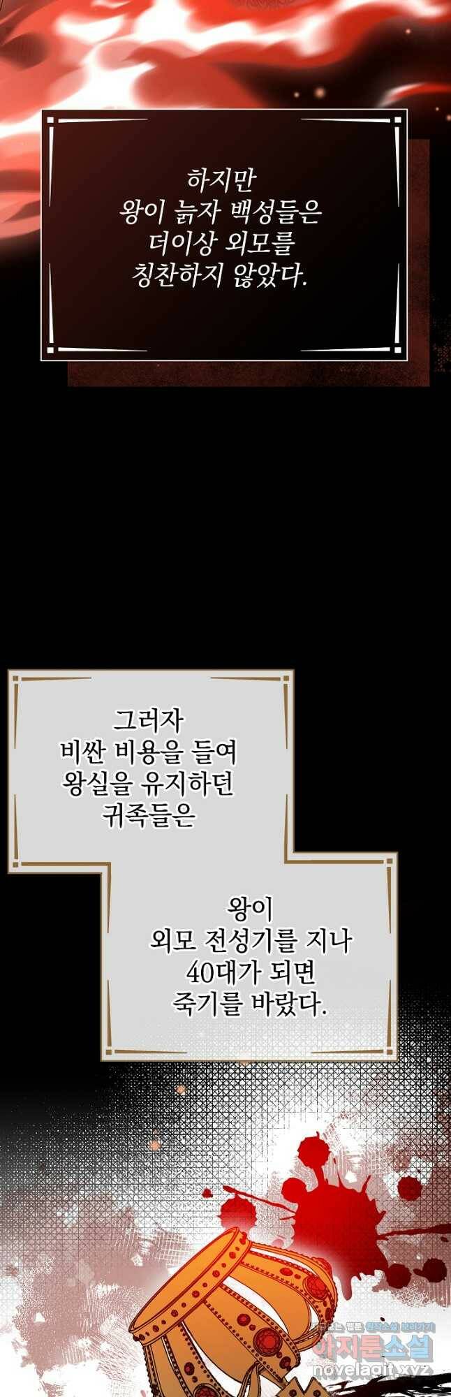아기 건물주는 이만 은퇴합니다 63화 9