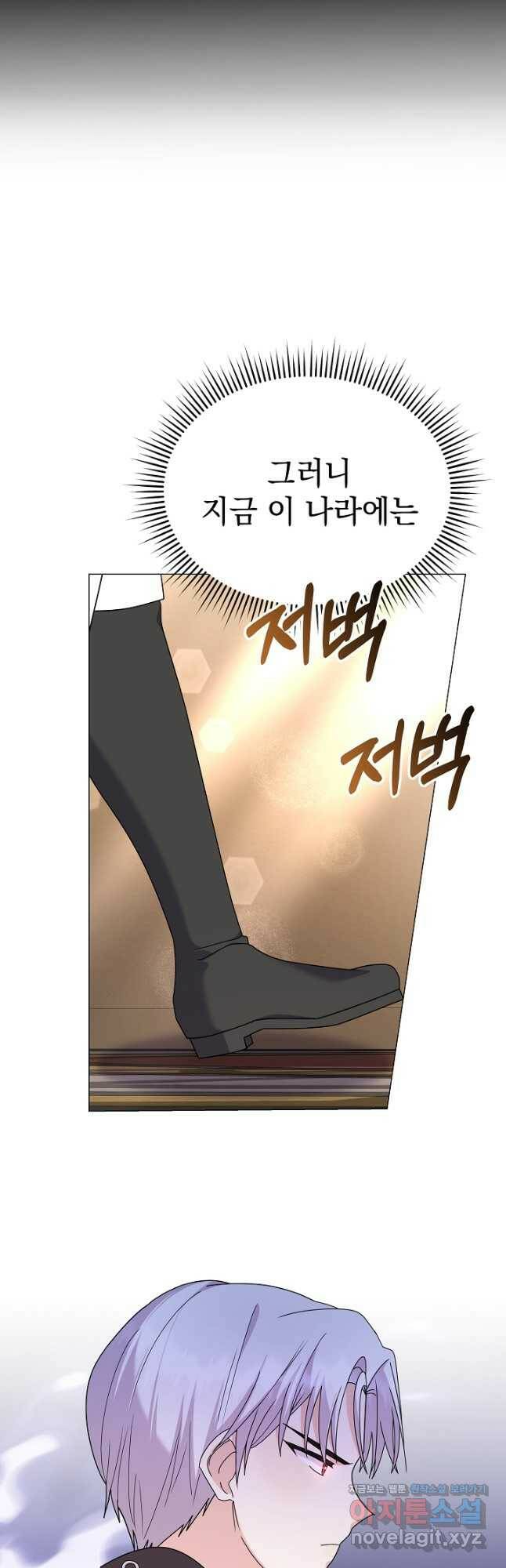 아기 건물주는 이만 은퇴합니다 63화 13