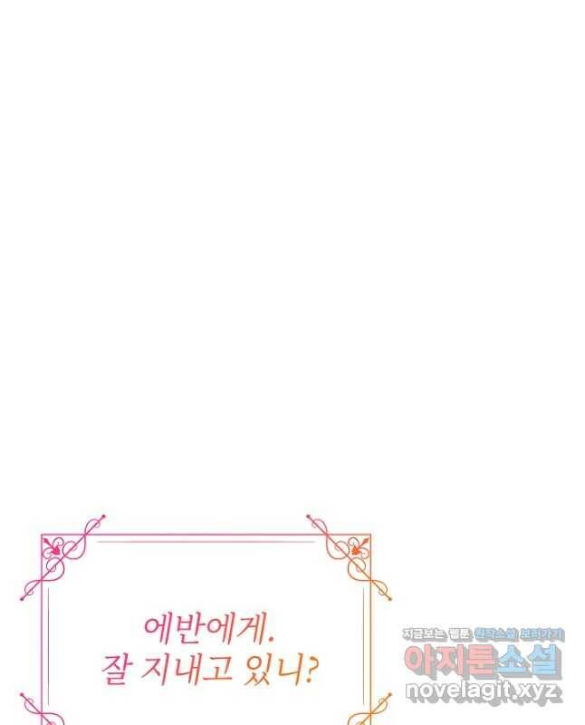 아기 건물주는 이만 은퇴합니다 63화 15