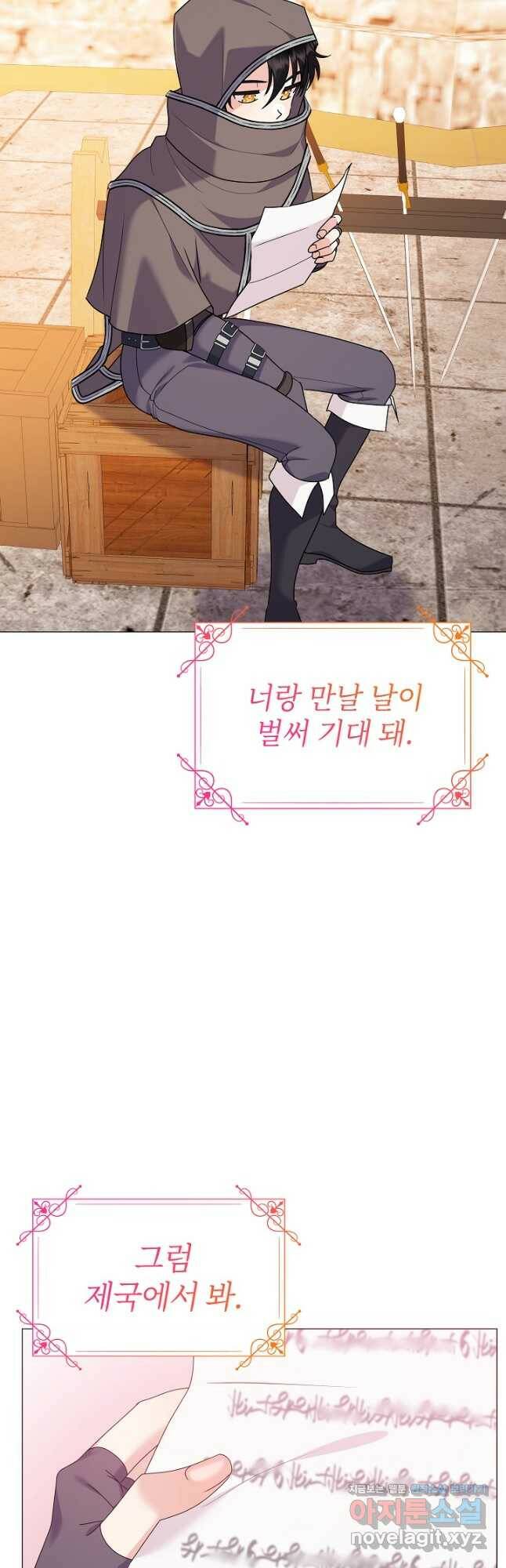 아기 건물주는 이만 은퇴합니다 63화 18