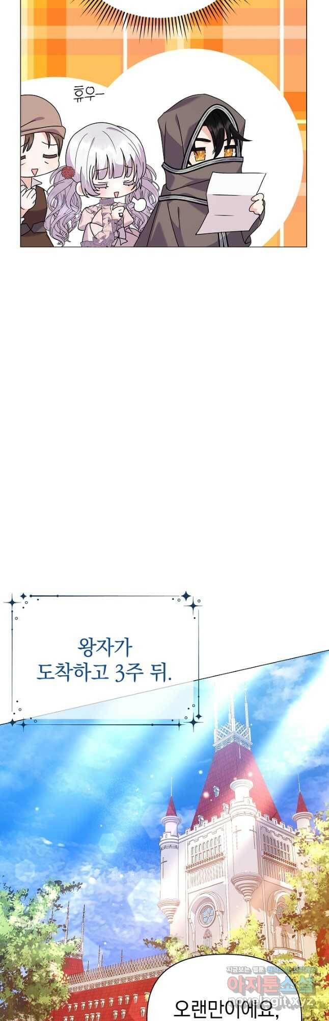 아기 건물주는 이만 은퇴합니다 63화 25