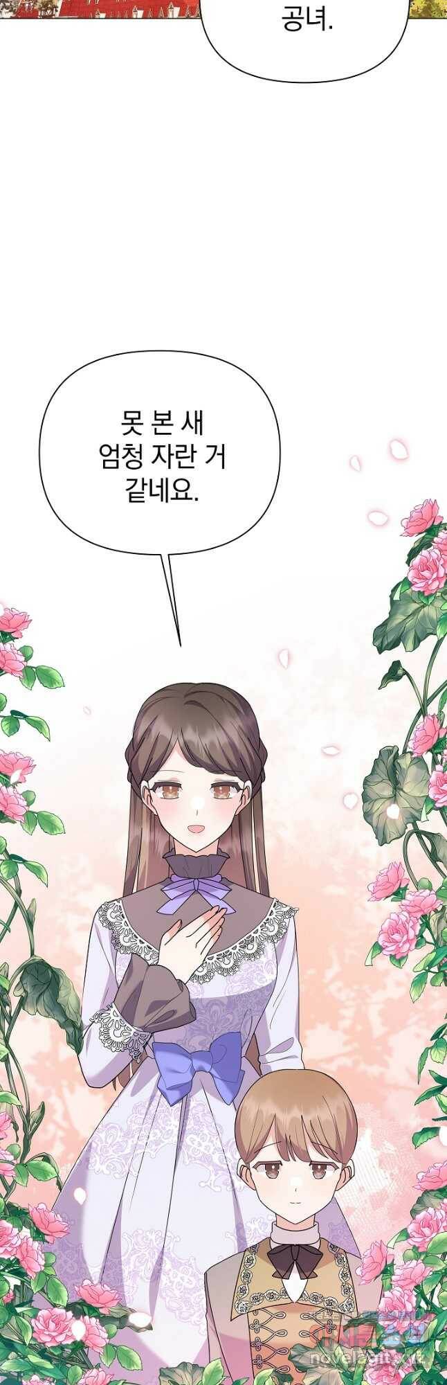아기 건물주는 이만 은퇴합니다 63화 26