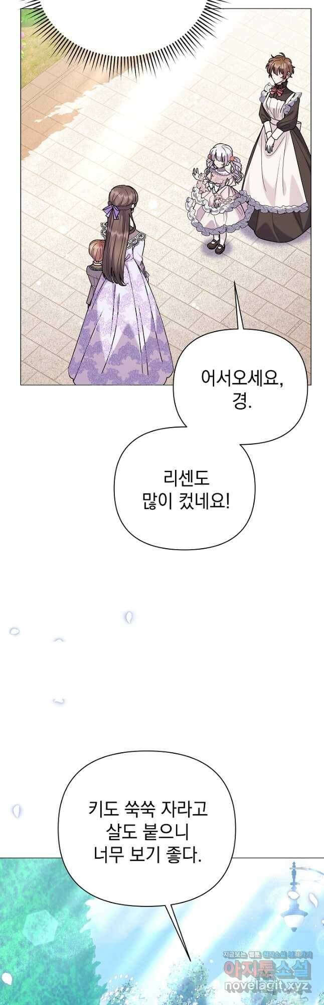 아기 건물주는 이만 은퇴합니다 63화 29