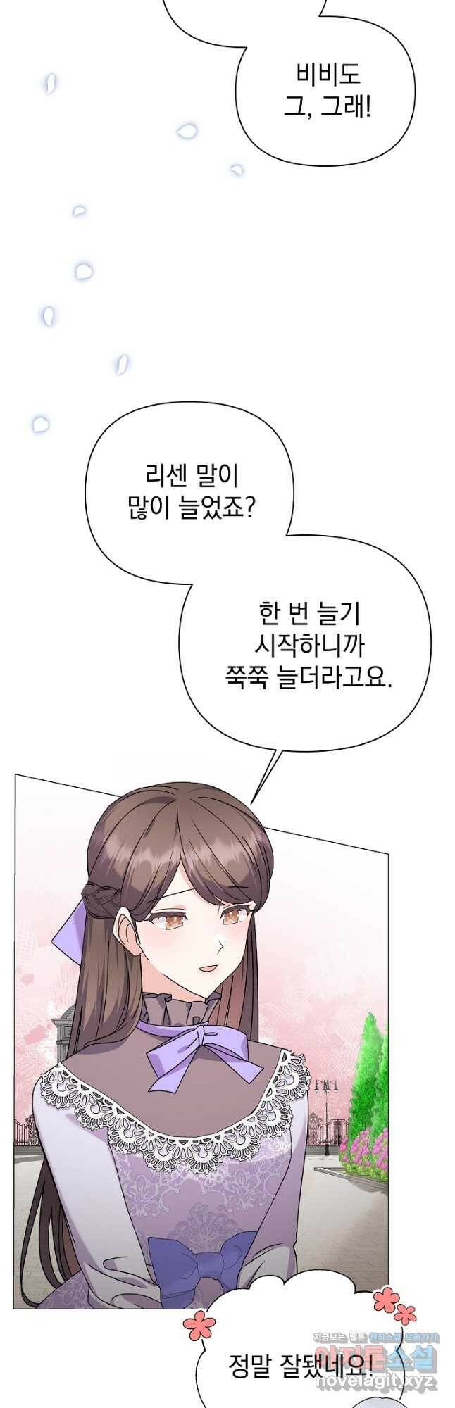 아기 건물주는 이만 은퇴합니다 63화 31
