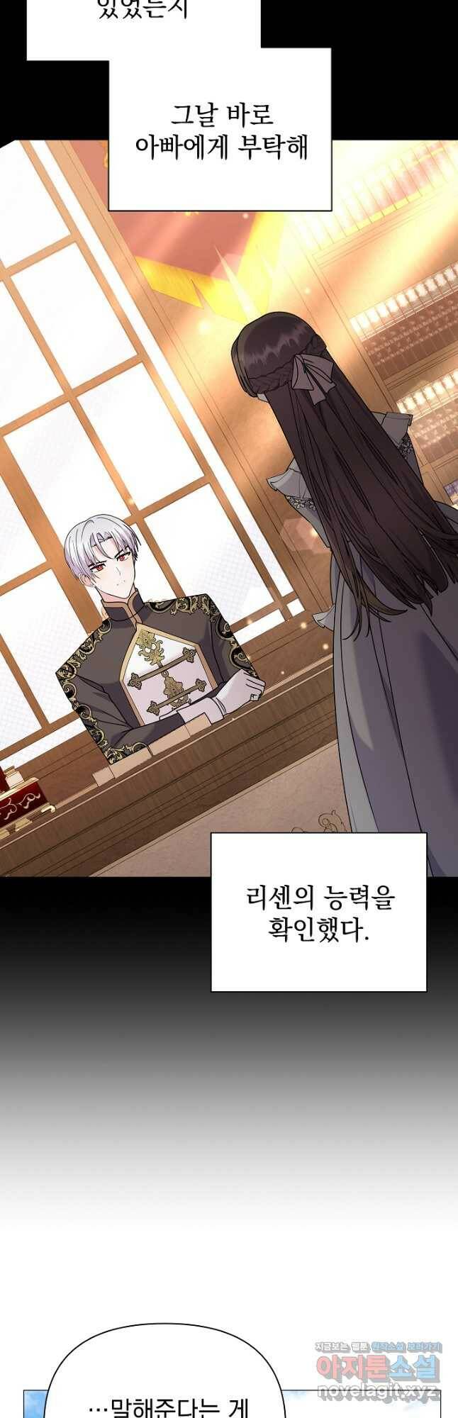아기 건물주는 이만 은퇴합니다 63화 34