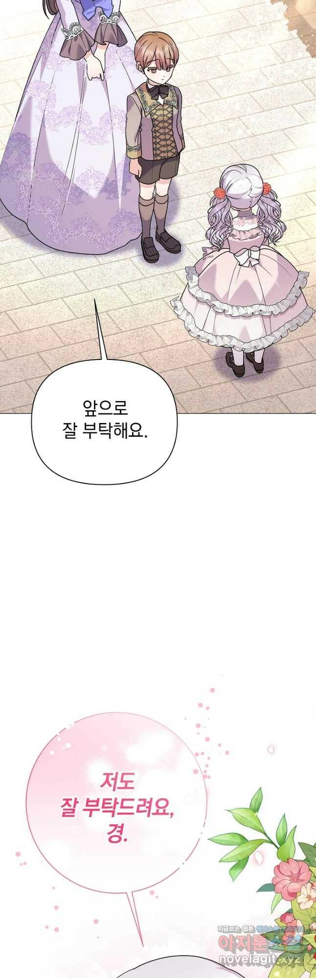 아기 건물주는 이만 은퇴합니다 63화 36