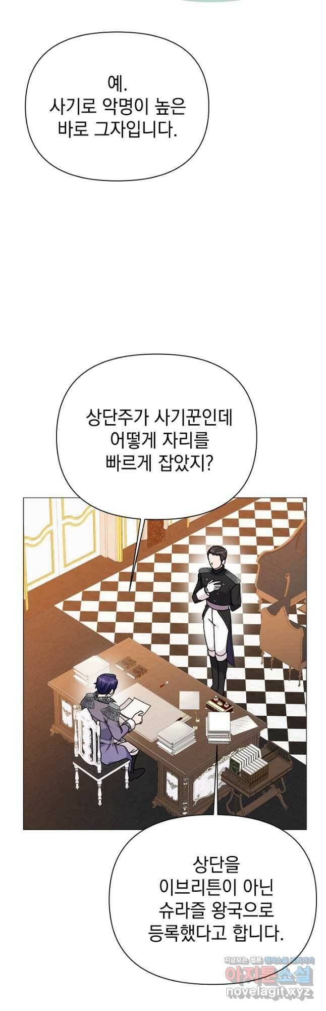 아기 건물주는 이만 은퇴합니다 63화 39