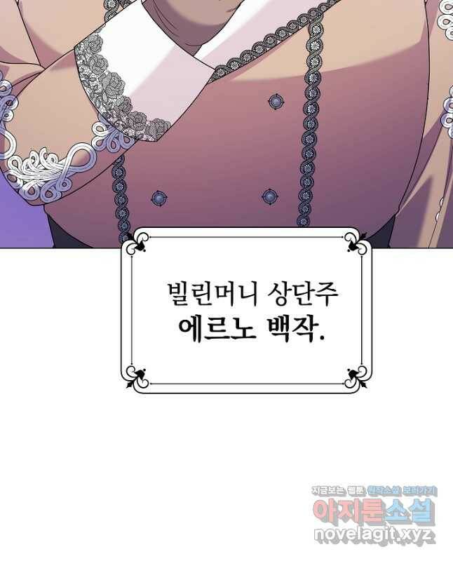 아기 건물주는 이만 은퇴합니다 63화 45