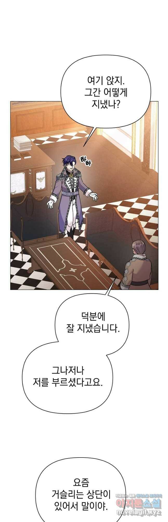 아기 건물주는 이만 은퇴합니다 63화 46