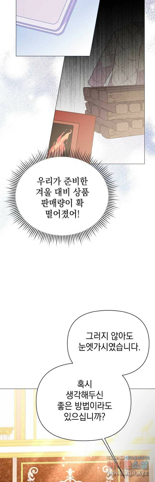 아기 건물주는 이만 은퇴합니다 63화 49