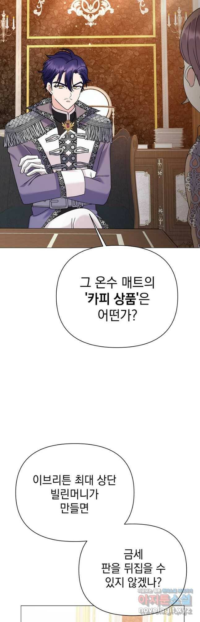 아기 건물주는 이만 은퇴합니다 63화 50