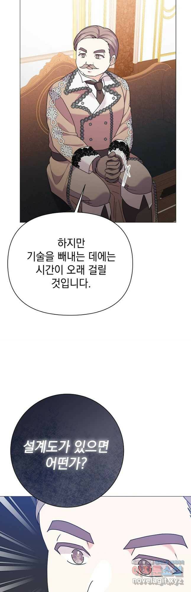 아기 건물주는 이만 은퇴합니다 63화 51