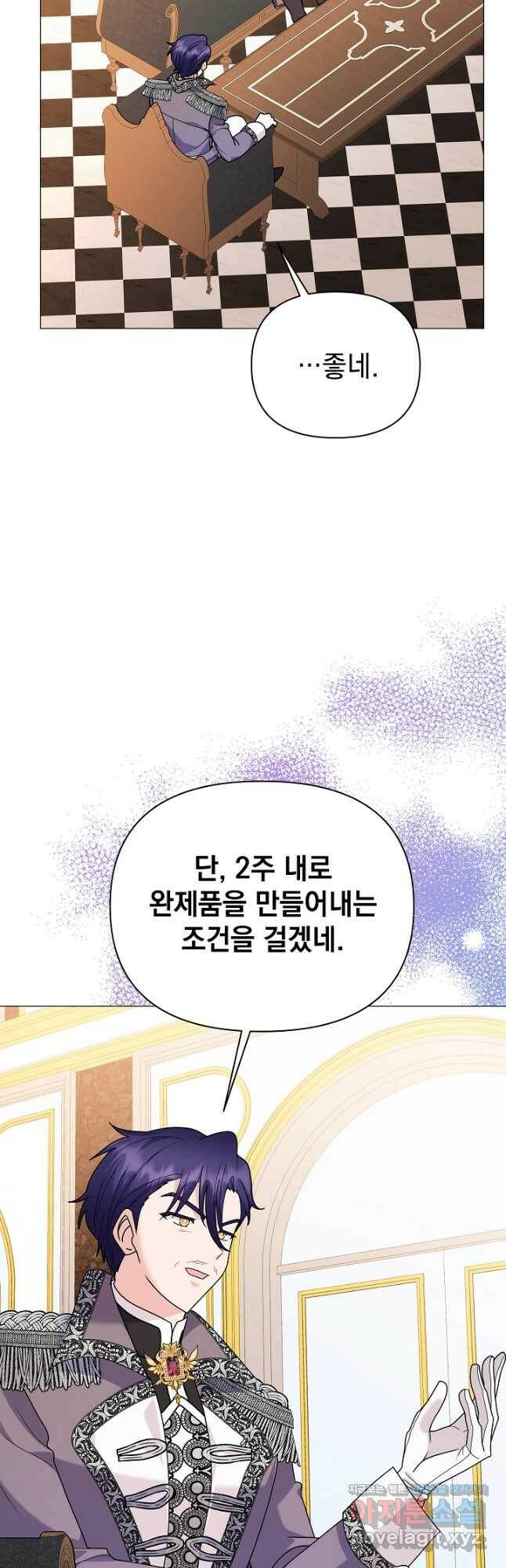 아기 건물주는 이만 은퇴합니다 63화 54