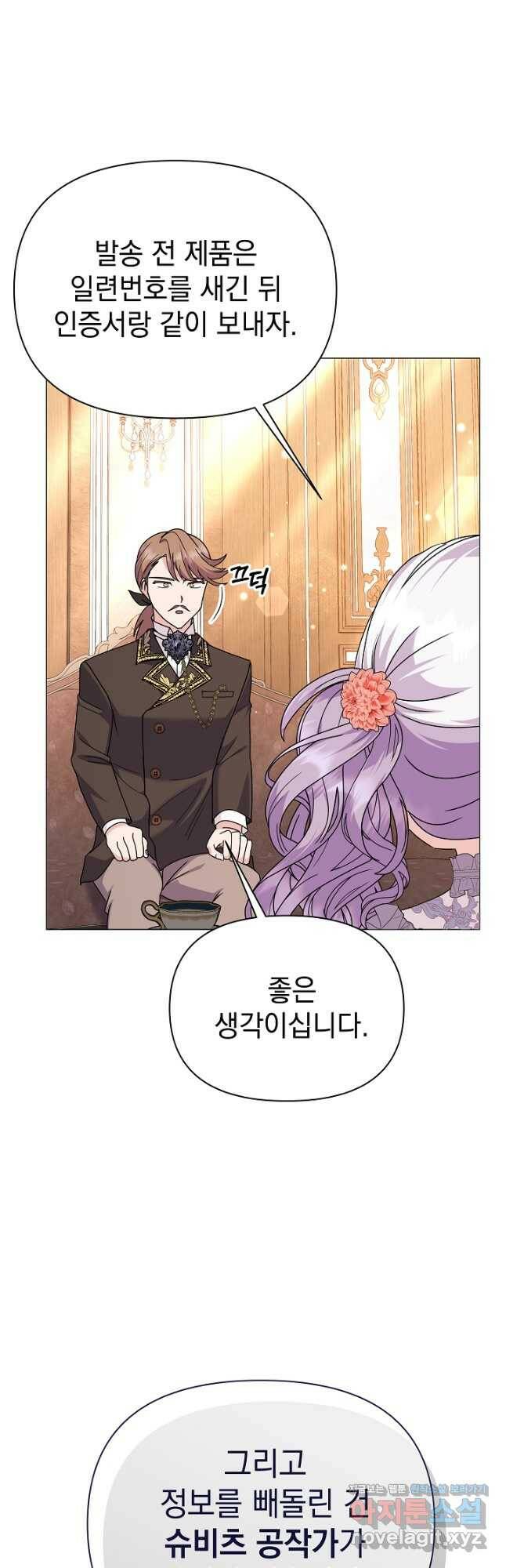 아기 건물주는 이만 은퇴합니다 63화 61