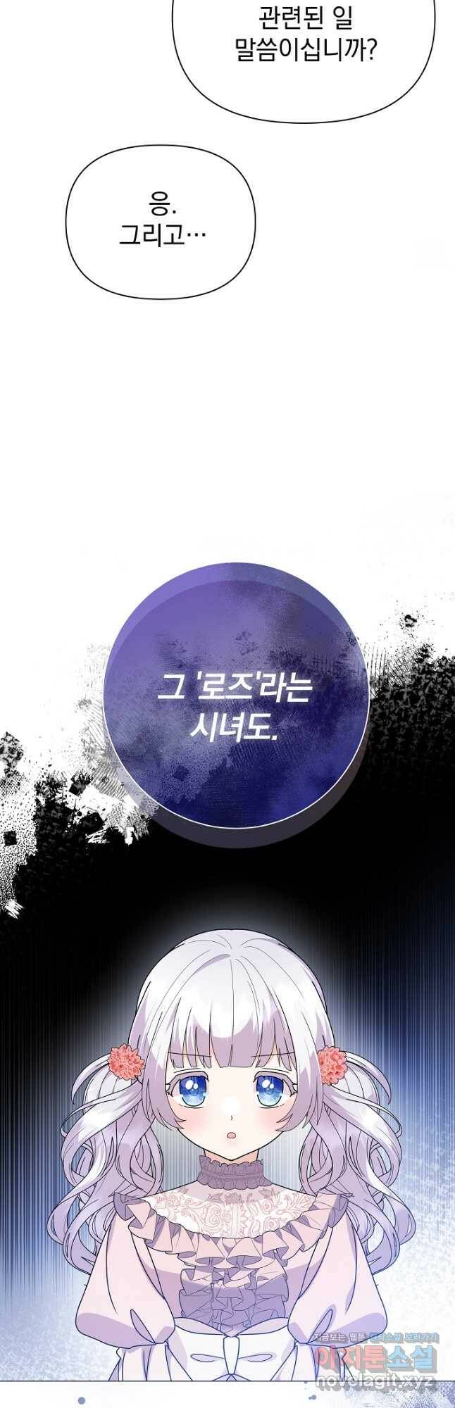 아기 건물주는 이만 은퇴합니다 63화 65
