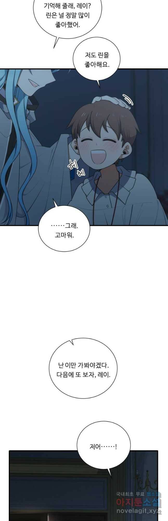 정령왕 엘퀴네스 240화 10