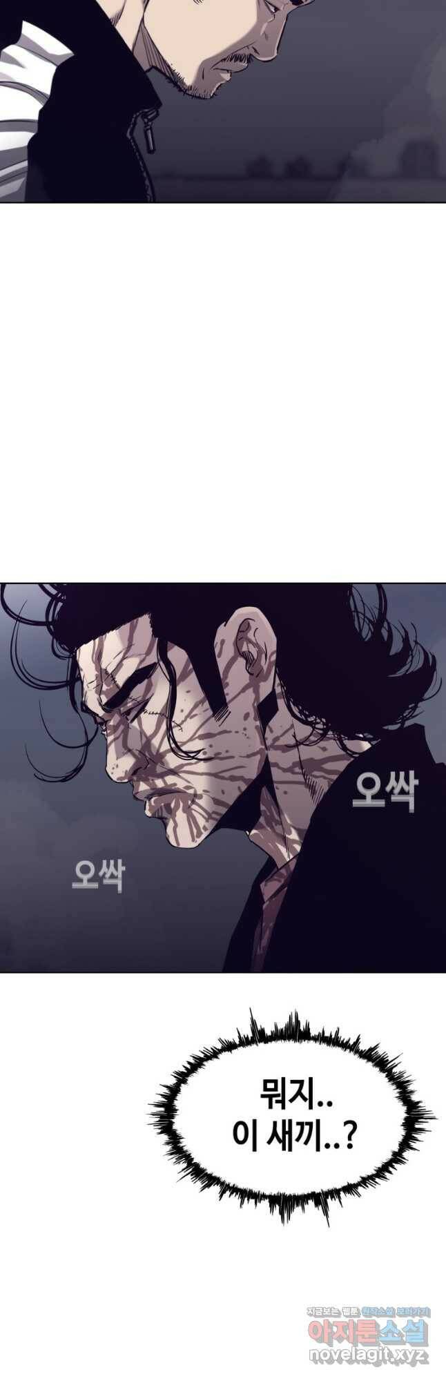 귀싸대기 62화 2