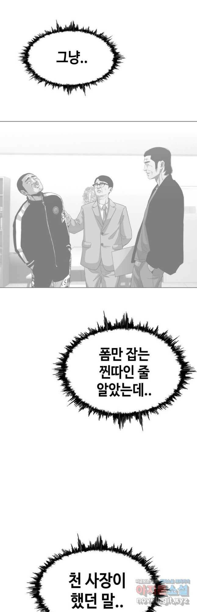 귀싸대기 62화 3