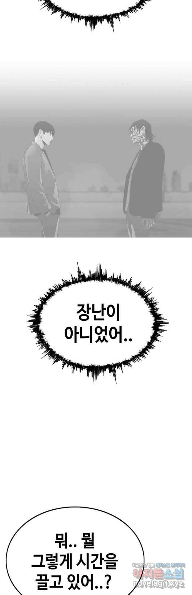 귀싸대기 62화 4