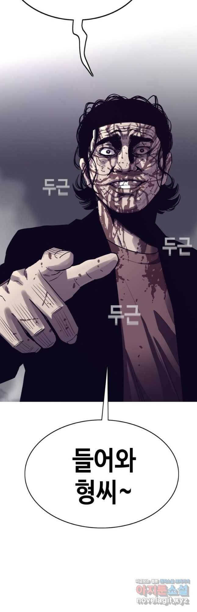 귀싸대기 62화 5