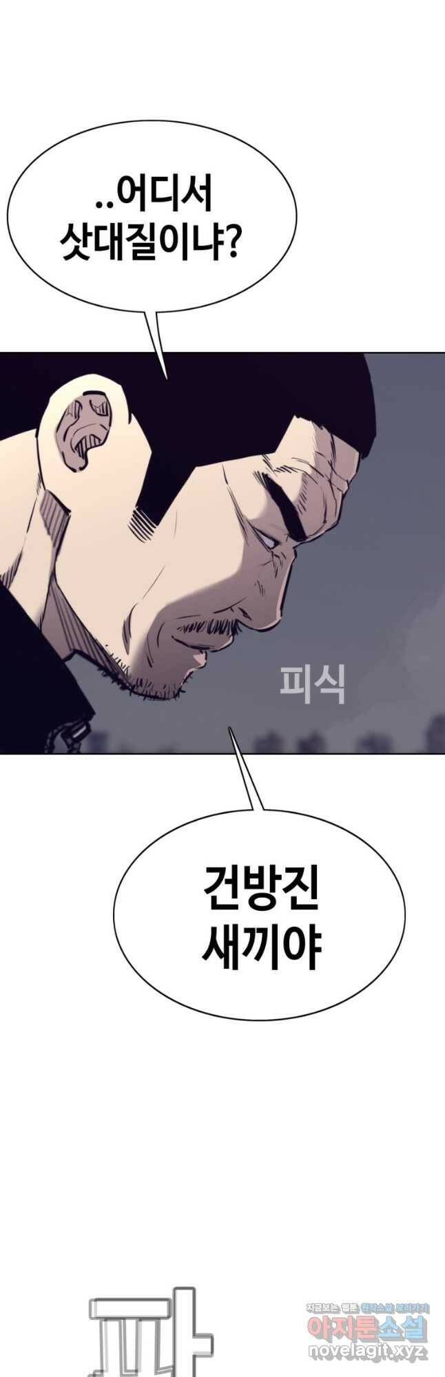 귀싸대기 62화 6