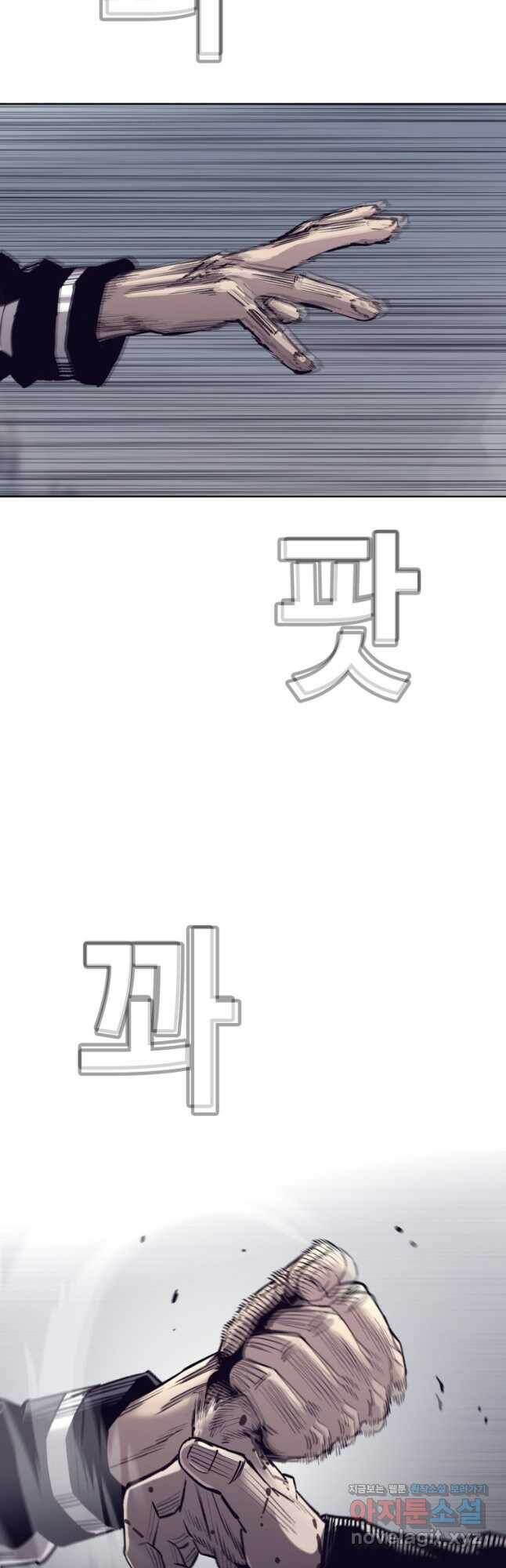 귀싸대기 62화 7