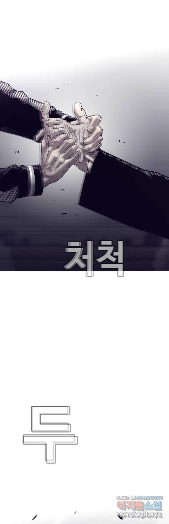 귀싸대기 62화 9