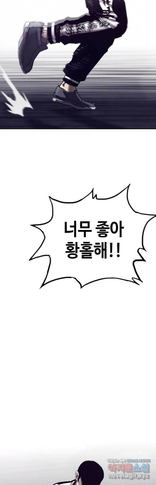 귀싸대기 62화 26