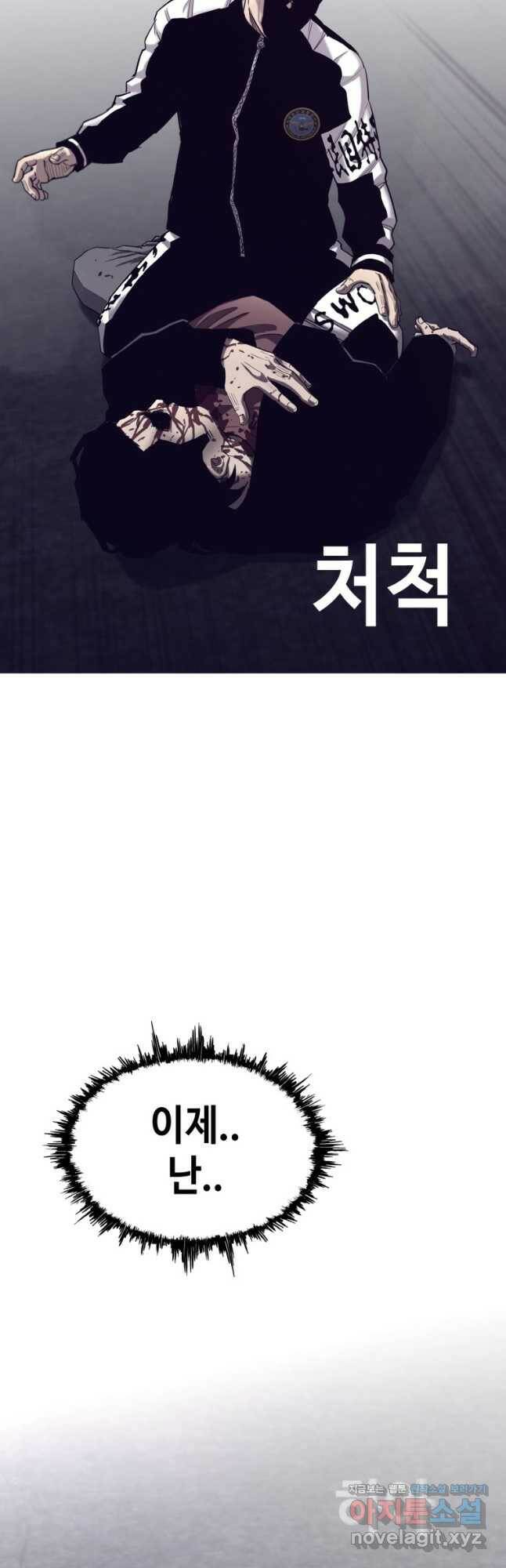 귀싸대기 62화 27