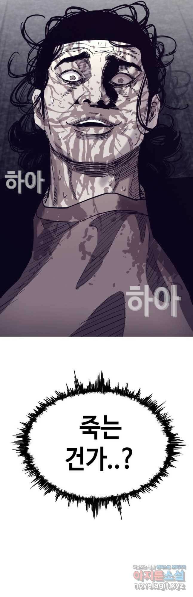 귀싸대기 62화 28