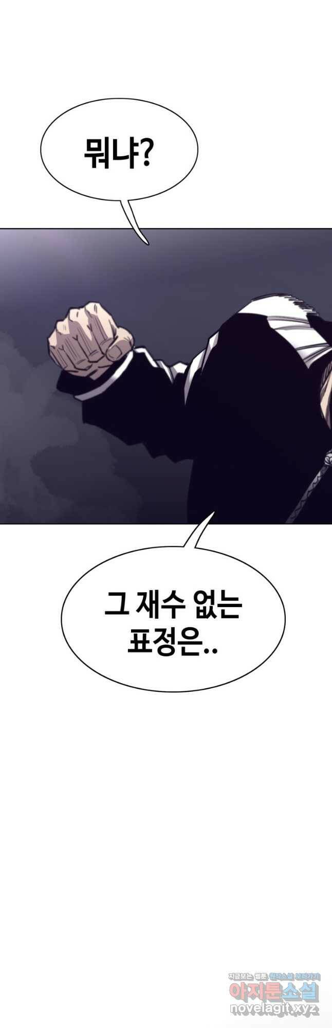 귀싸대기 62화 29