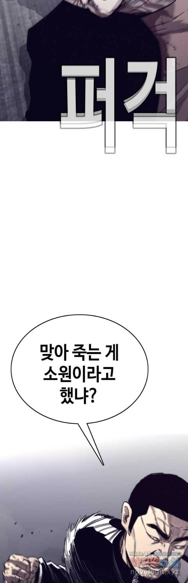 귀싸대기 62화 31