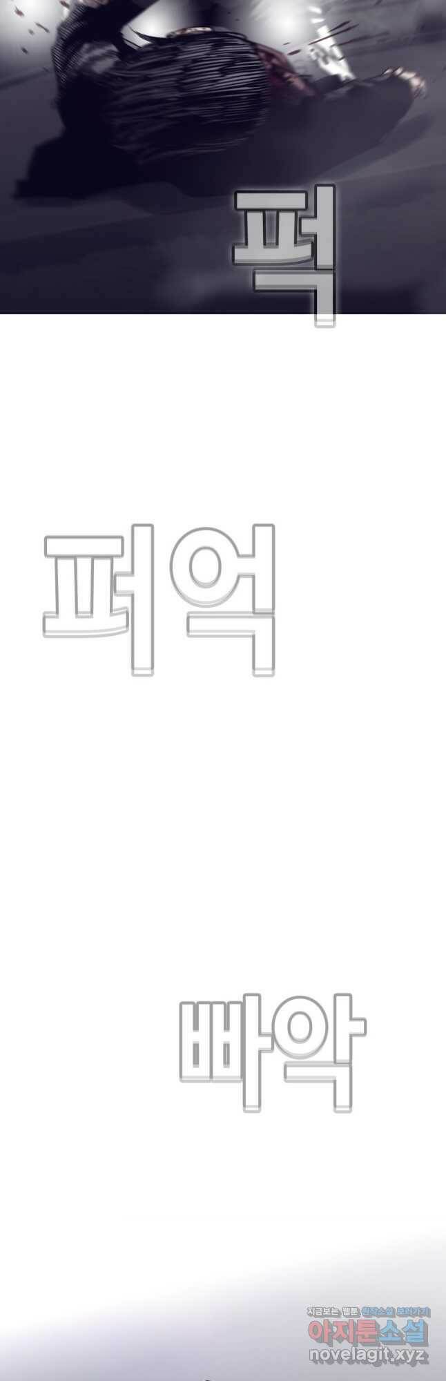 귀싸대기 62화 33